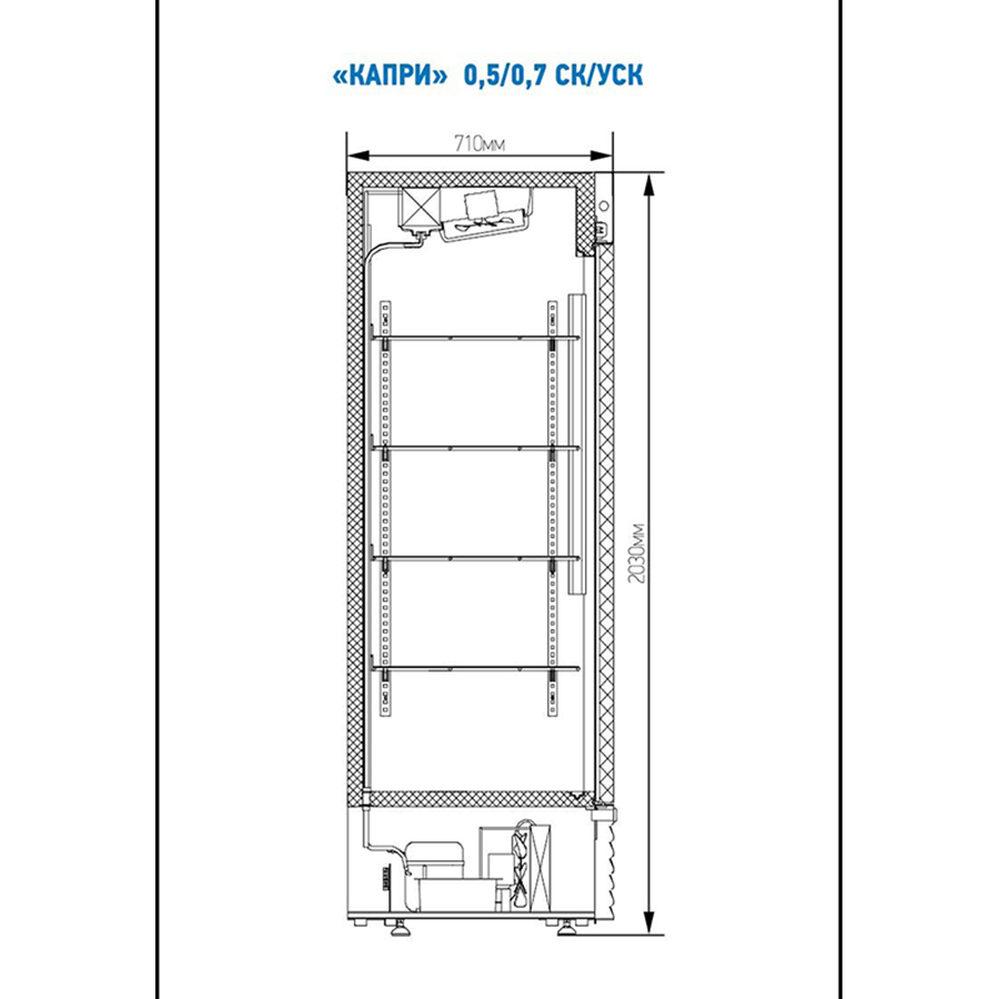 картинка Шкаф холодильный МХМ Капри 0,7УСК