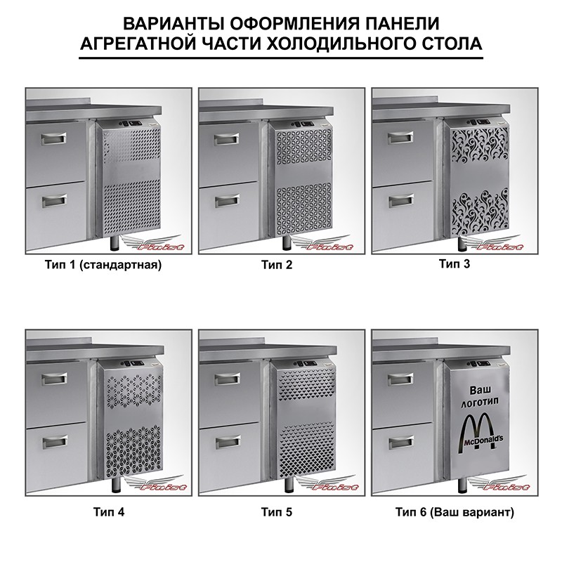 Стол холодильный Finist КХС-700-2/4 комбинированный 1960x700x850 мм