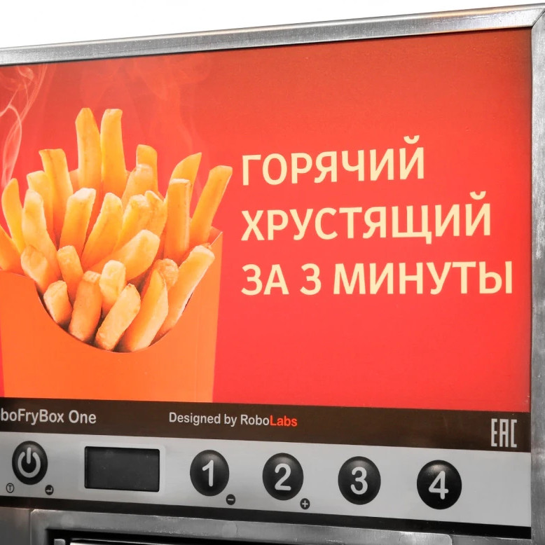 Автомат фритюрный RoboLabs RoboFryBox One нержавейка