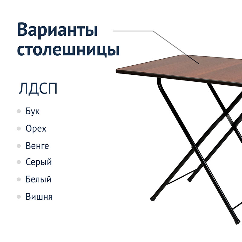 Стол Лидер 6 складной 800x800 мм (CC)