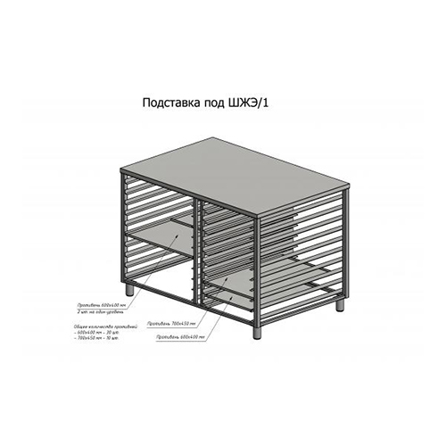 Подставка под секцию ШЖЭ/1 (н/сталь)